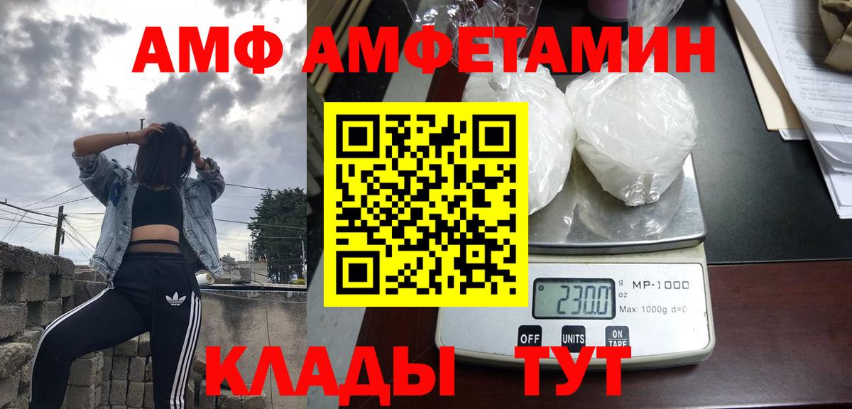Амфетамин Premium  Вход с VPN  Александров 