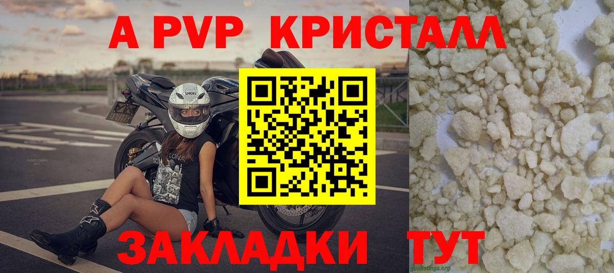 Александров  Alpha-PVP крисы CK  купить наркотик  Вход с VPN  A-PVP Соль  A PVP СК КРИС  Альфа ПВП 