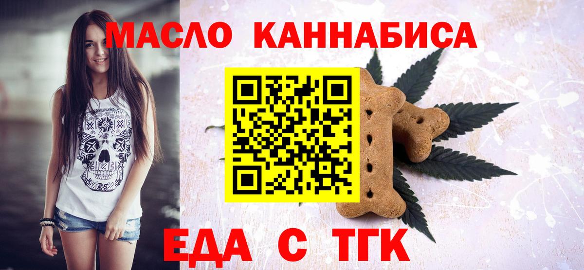 Александров  Печенье с ТГК конопля  Вход с VPN 