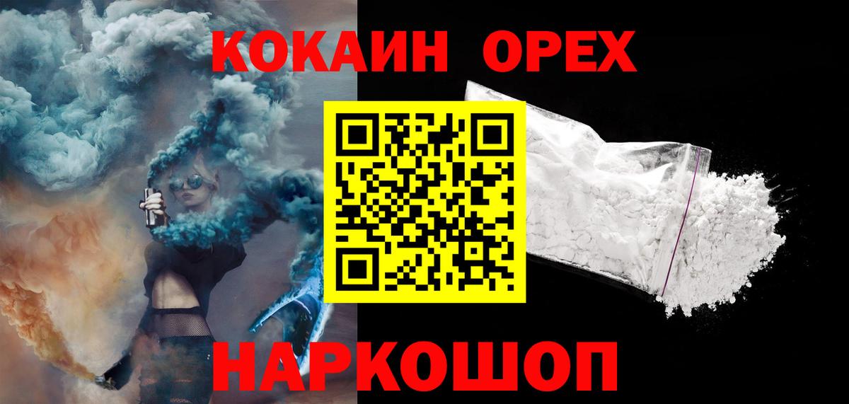 Cocaine FishScale Александров