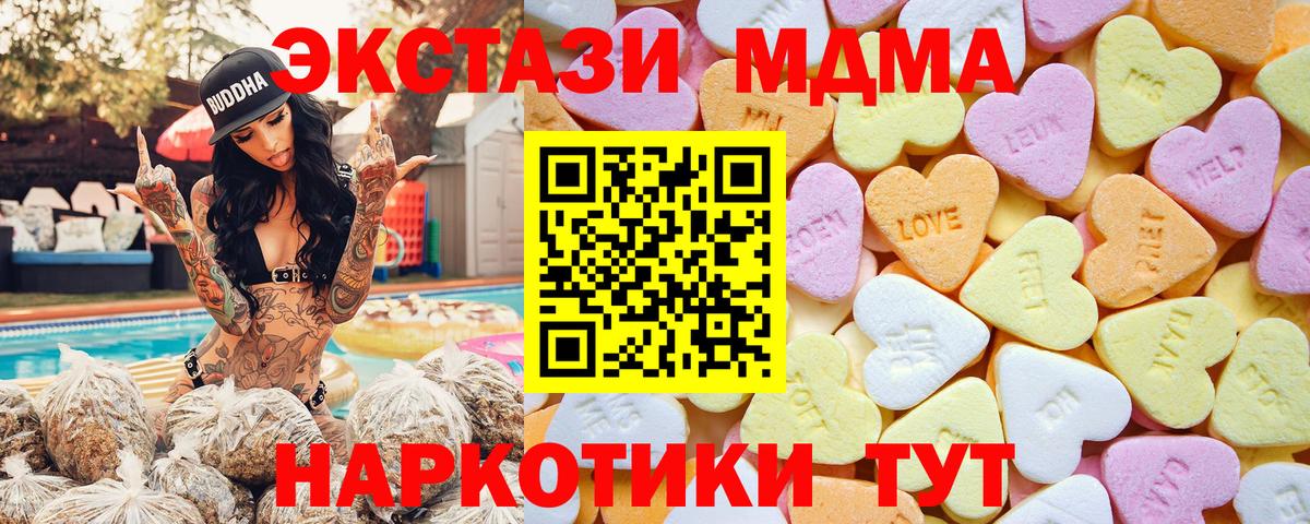 Александров  ЭКСТАЗИ 280 MDMA  ссылка на мегу ссылка  Вход с VPN  Экстази Cube 