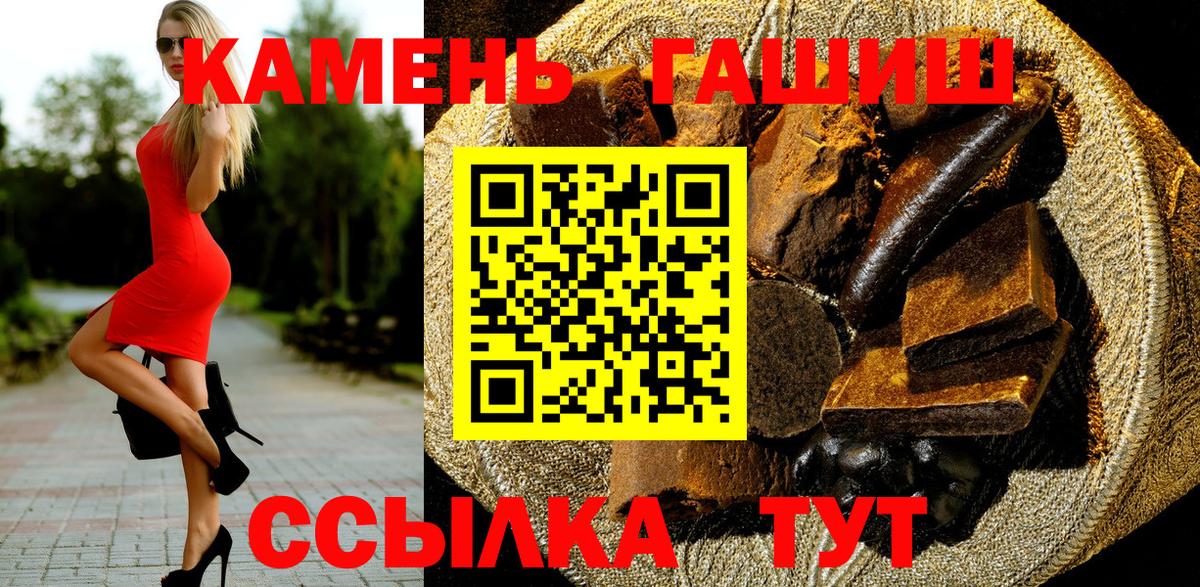 Гашиш  как найти закладки  Вход с VPN  ГАШ убойный  Александров  ГАШ Premium 