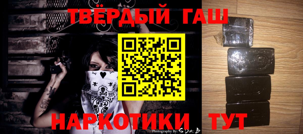 ГАШИШ гашик Александров