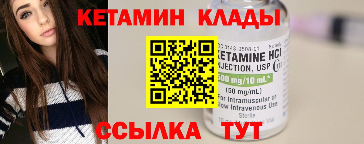 Александров  это какой сайт  Вход с VPN  КЕТАМИН VHQ 