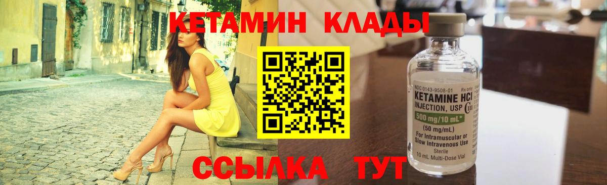 Кетамин ketamine Александров