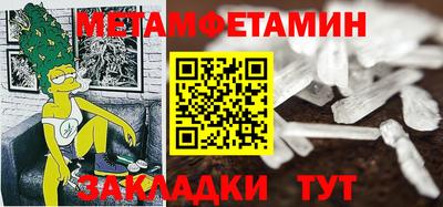 метамфетамин Иваново