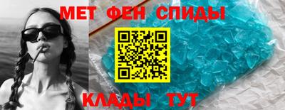 метамфетамин Иваново