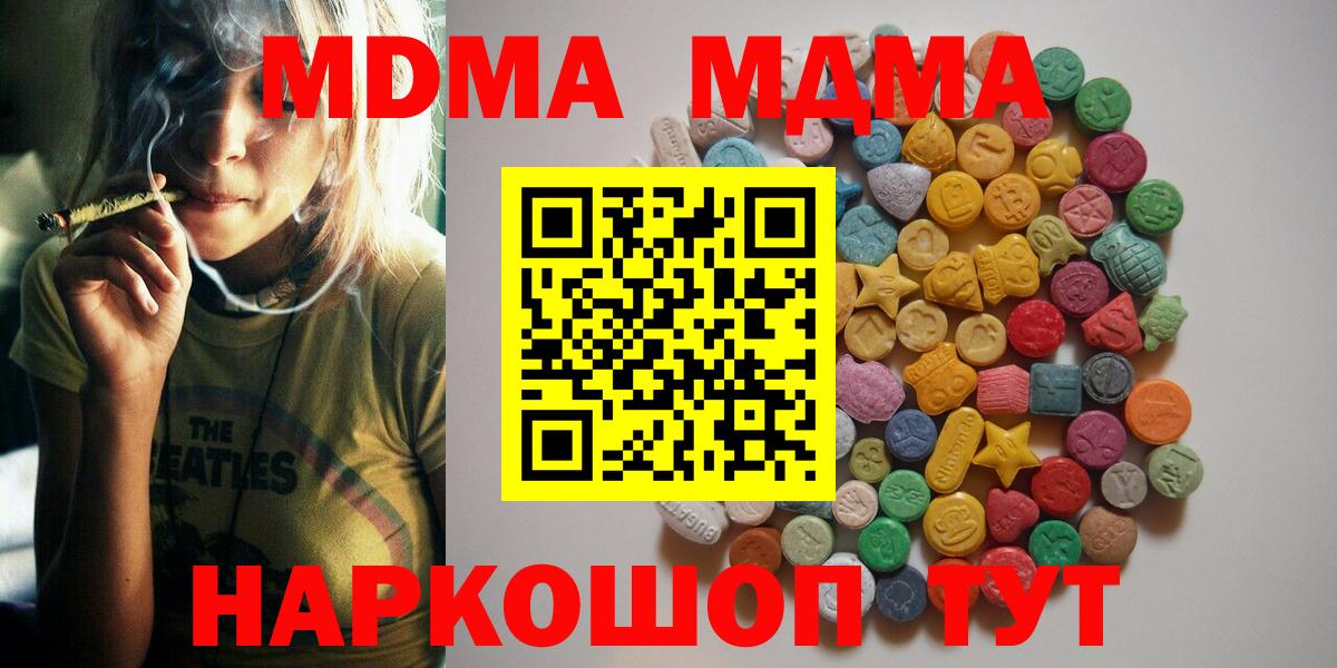 МДМА  MDMA Molly  Вход с VPN  Александров 