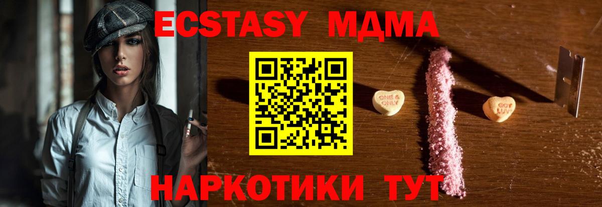 МДМА молли Александров