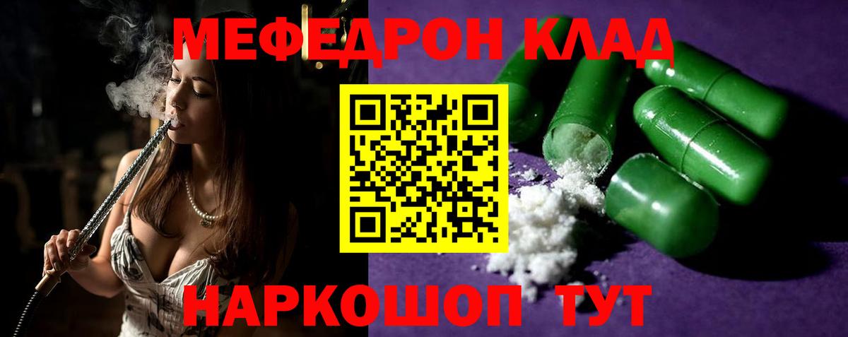 МЯУ-МЯУ мука  Меф mephedrone  Меф  Александров  Мефедрон  Вход с VPN 