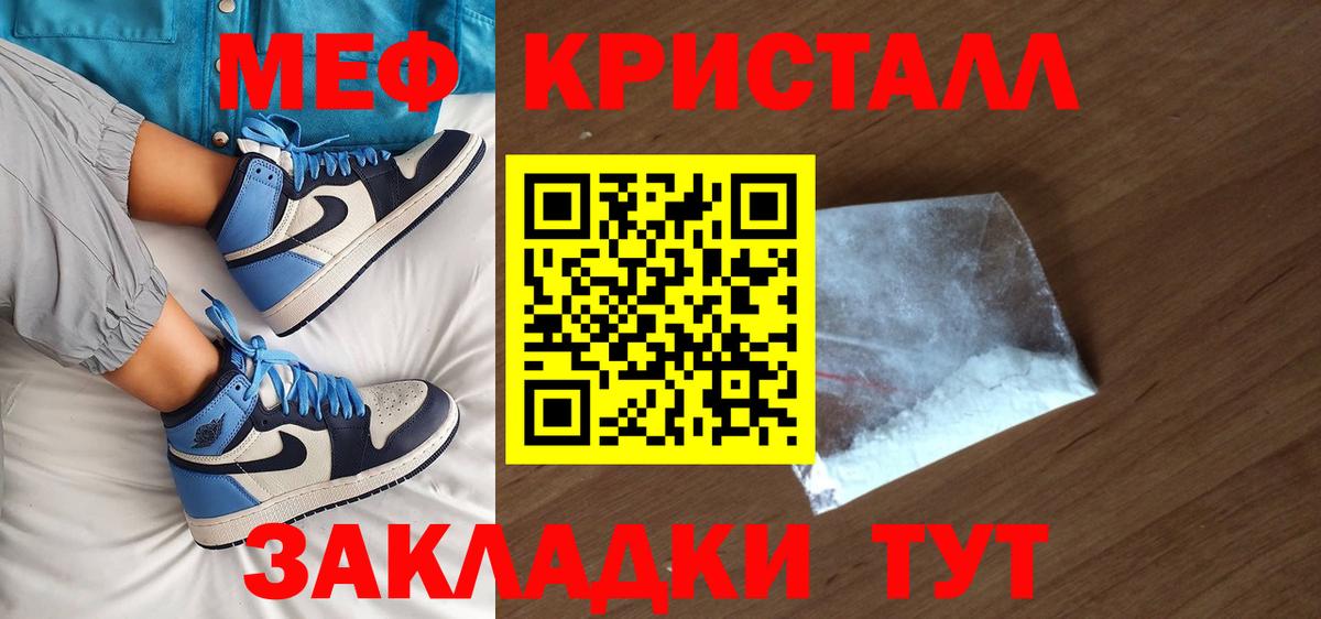 Меф мяу мяу кристаллы Александров