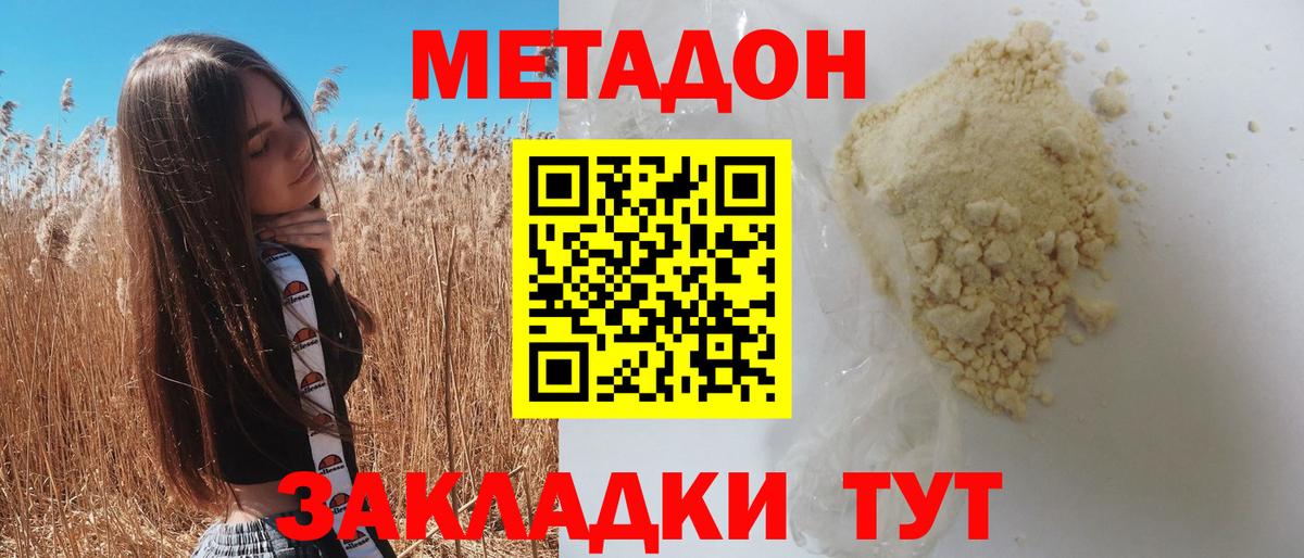 Метадон мёд  Вход с VPN  Метадон methadone  hydra зеркало  Александров 