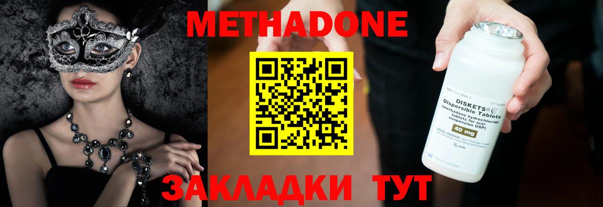 МЕТАДОН мёд Александров