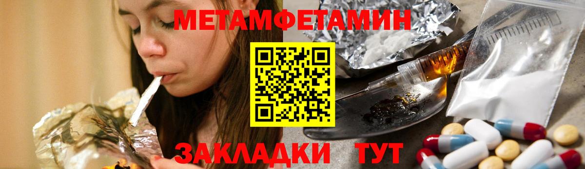 Метамфетамин кристалл Александров